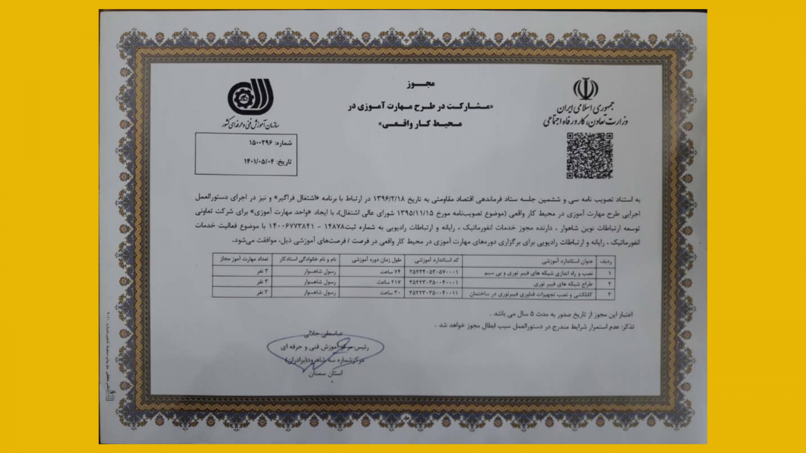 مشارکت در طرح مهارت آموزی در محیط کار واقعی